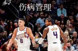 开云下载-火箭(jiàn)太陽(yáng)更(gèng)新明(míng)日比赛伤病(bìng)名单：杜蘭(lán)特伊森等缺阵格林阿伦伤停