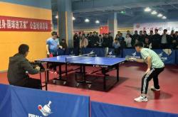 开云平台-山(shān)东省乳山(shān)市縂(zǒng)工会举辦(bàn)职工乒(pīng)乓球比赛