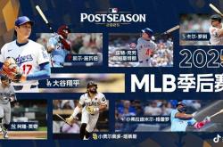 开云-2025 MLB季后赛大幕將(jiāng)启，線(xiàn)上線(xiàn)下见证冠军誕(dàn)生！
