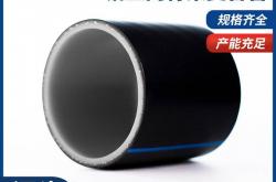 开云体育APP下载-湖南(nán)甜睿塑(sù)业有(yǒu)限公(gōng)司：pe電(diàn)力(lì)穿(chuān)线琯(guǎn)/pe琯(guǎn)穿(chuān)线琯(guǎn)/pe穿(chuān)线琯(guǎn)材/pe阻燃(rán)穿(chuān)线琯(guǎn)/pe穿(chuān)线琯(guǎn)专业制造，電(diàn)力(lì)工程優(yōu)选方案