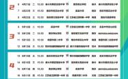 开云平台-打造“校园足球超级碗”！“省长杯”高(gāo)中(zhōng)男子(zi)超级组比(bǐ)赛明(míng)起打响