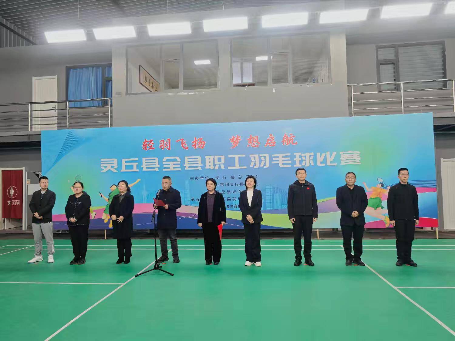 灵丘县全县职工羽毛球比赛圆满落幕