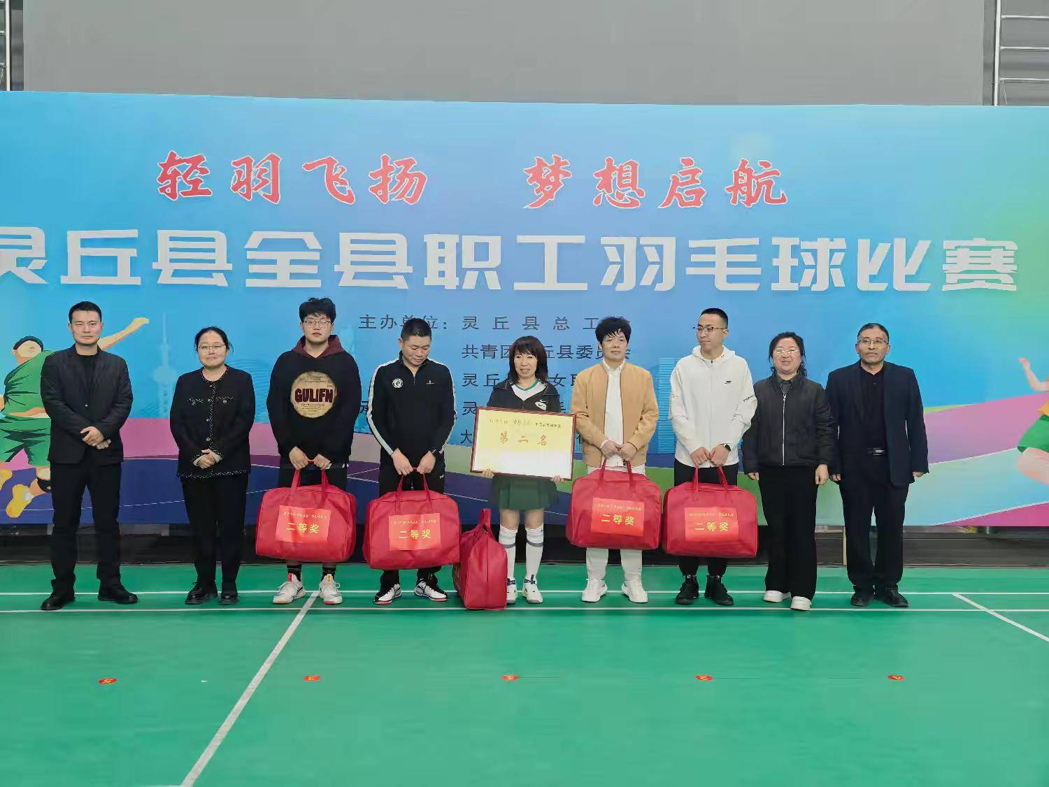 灵丘县全县职工羽毛球比赛圆满落幕