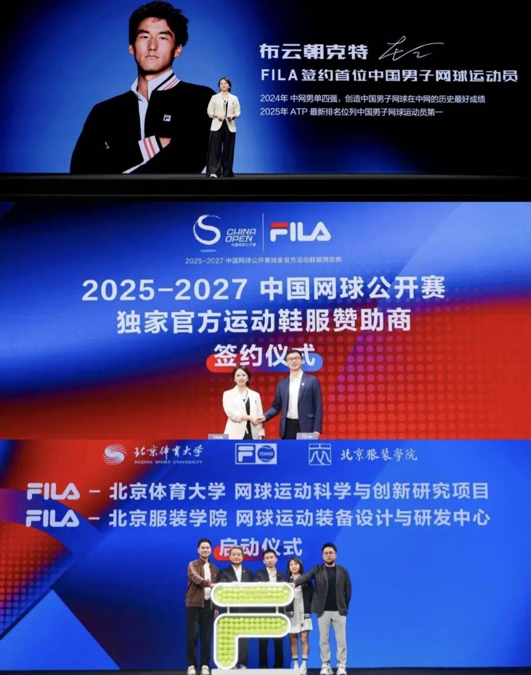 在网球中国赛季，FILA打出ACE球