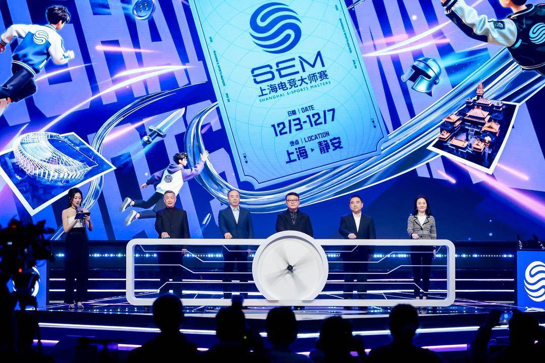 2025上海电竞大师赛隆重开幕，开启电竞梦剧场
