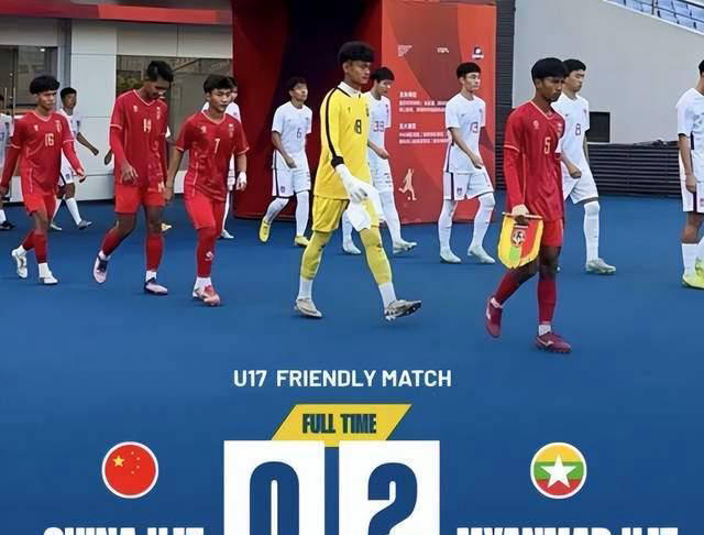 中国U17半主力出战不敌缅甸：浮嶋敏未能破解541防守阵型