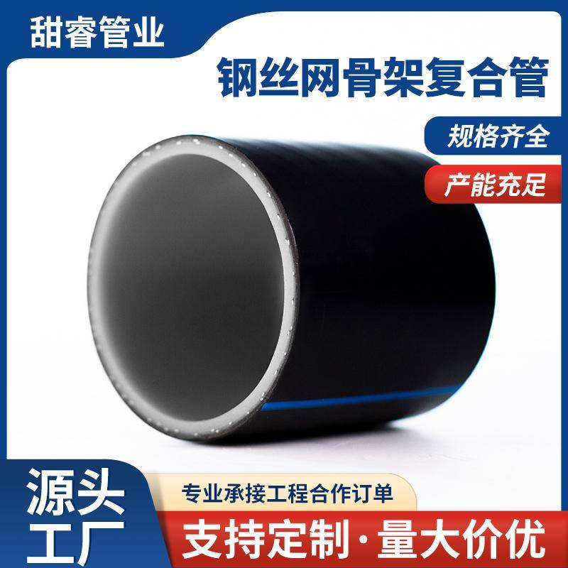 湖南甜睿塑业有限公司：pe电力穿线管/pe管穿线管/pe穿线管材/pe阻燃穿线管/pe穿线管专业制造，电力工程优选方案