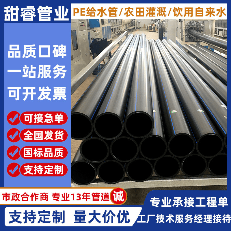 湖南甜睿塑业有限公司：pe电力穿线管/pe管穿线管/pe穿线管材/pe阻燃穿线管/pe穿线管专业制造，电力工程优选方案