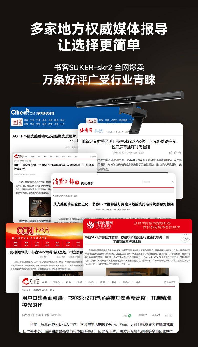 电竞外设什么牌子好？护眼性能电竞外设品牌排行榜最新分享