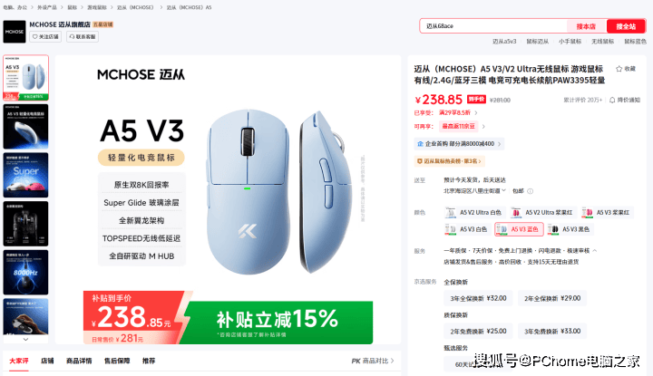 双旦礼遇季：中小手电竞玩家五款热门国产鼠标精选