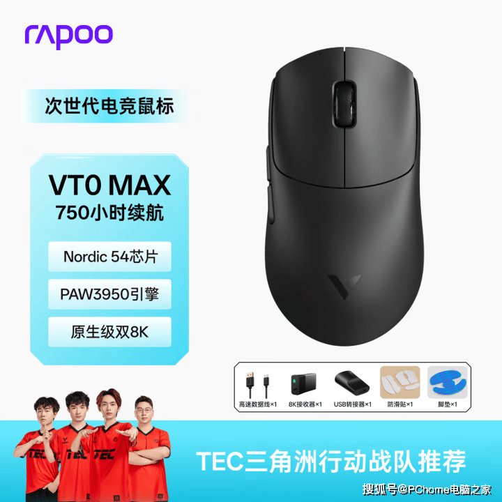 双旦礼遇季：中小手电竞玩家五款热门国产鼠标精选