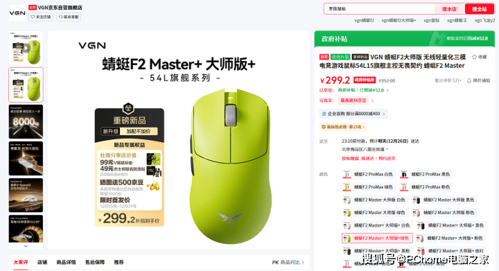 双旦礼遇季：中小手电竞玩家五款热门国产鼠标精选