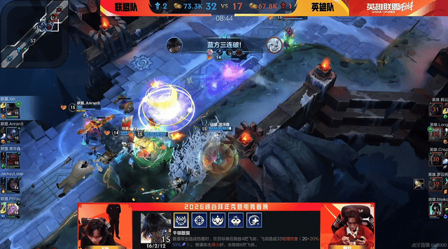 罗云熙双“五杀”！2026峡谷拜年秀圆满收官